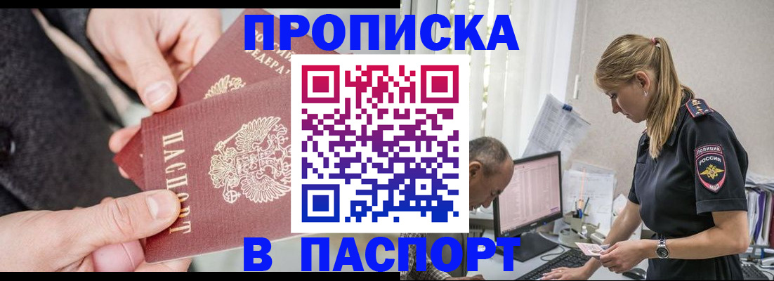 временная регистрация надежно в Колпашево