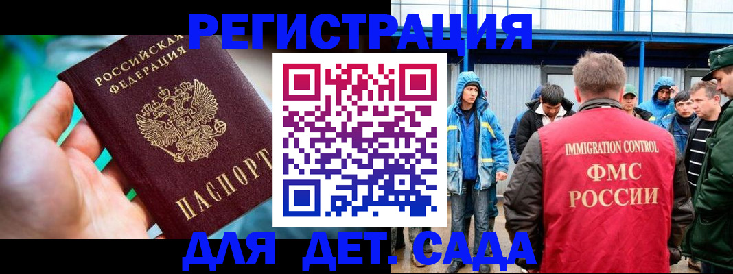 регистрация в Колпашево